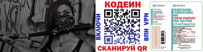 Codein Purple Drank  mega маркетплейс  Харабали 