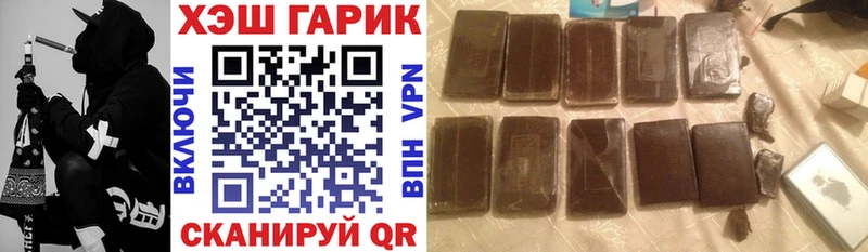 ГАШИШ гарик  как найти закладки  Харабали 