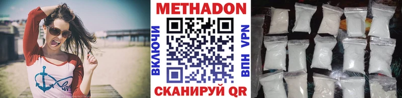omg как зайти  Харабали  Метадон мёд 