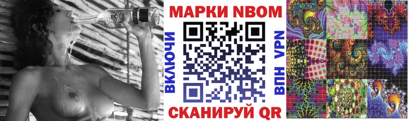 Марки NBOMe 1500мкг  маркетплейс телеграм  Харабали 